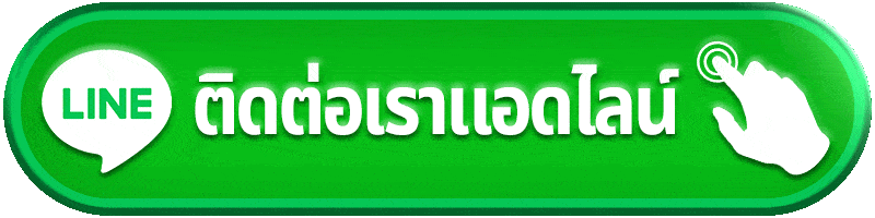 ติดต่อเรา luca77